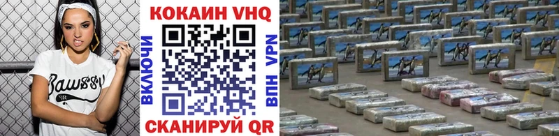 Кокаин VHQ  Певек 