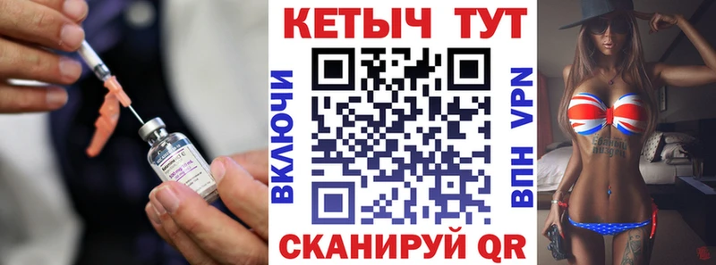 КЕТАМИН ketamine Певек