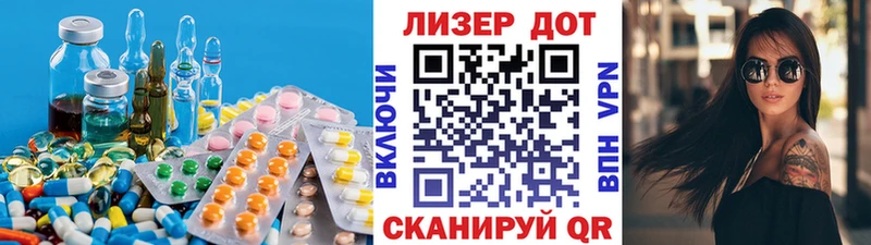 LSD-25 экстази ecstasy где можно купить Певек