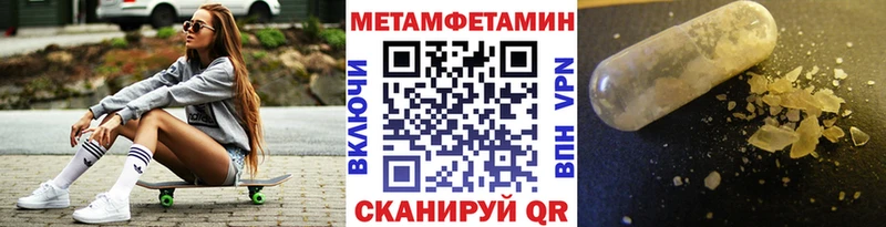 МЕТАМФЕТАМИН Methamphetamine гидра сайт Певек